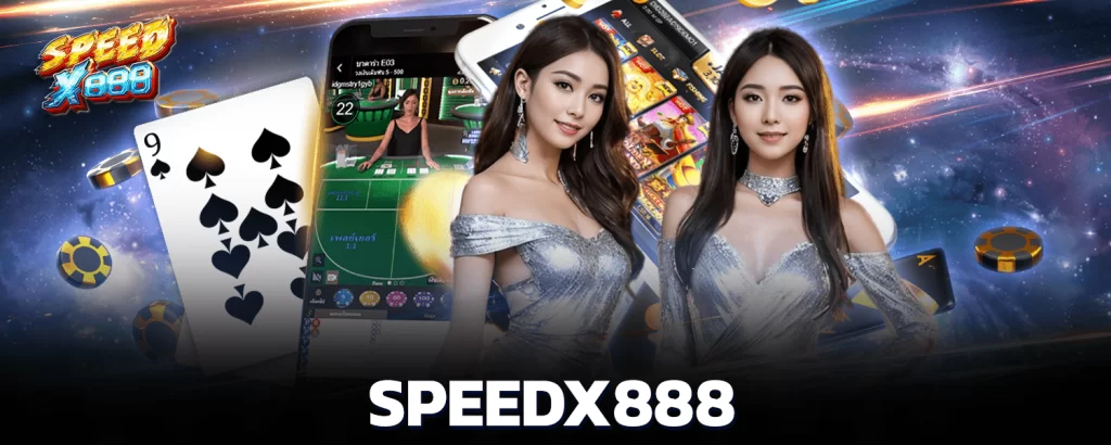 SPEEDX888